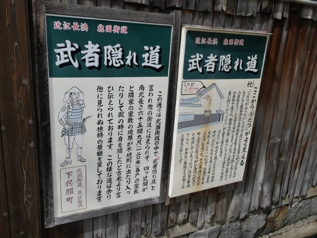 武者隠れ道の説明板
