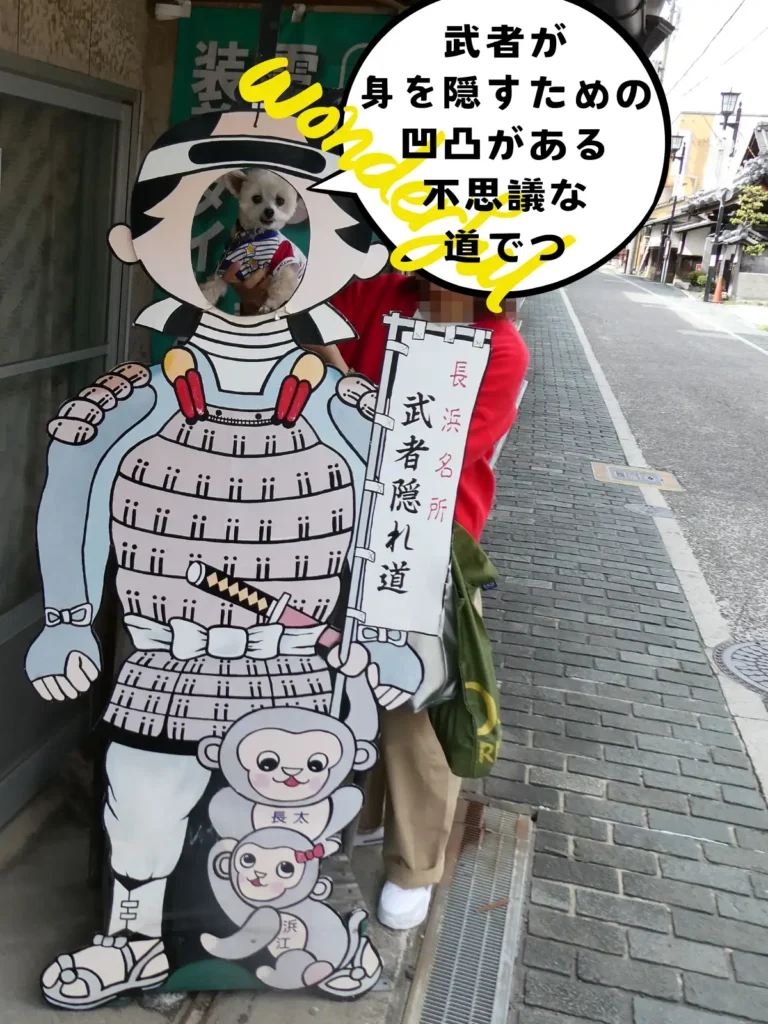 武者隠れ道にある顔出しパネル