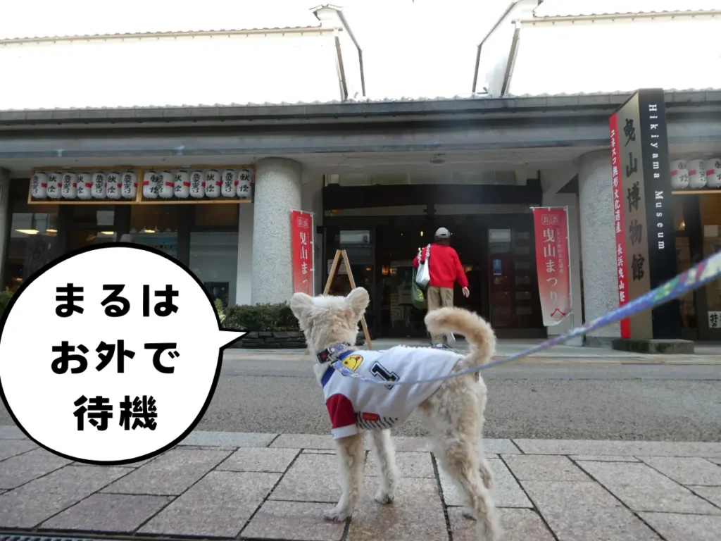 長浜市曳山博物館