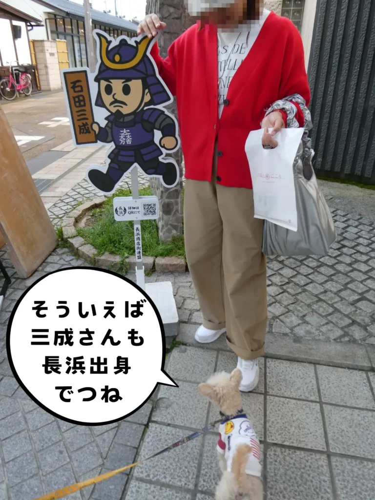 石田三成の飛び出し坊や