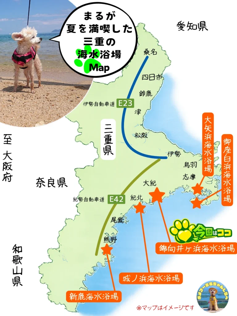 まるが夏を満喫した三重の海水浴場マップ