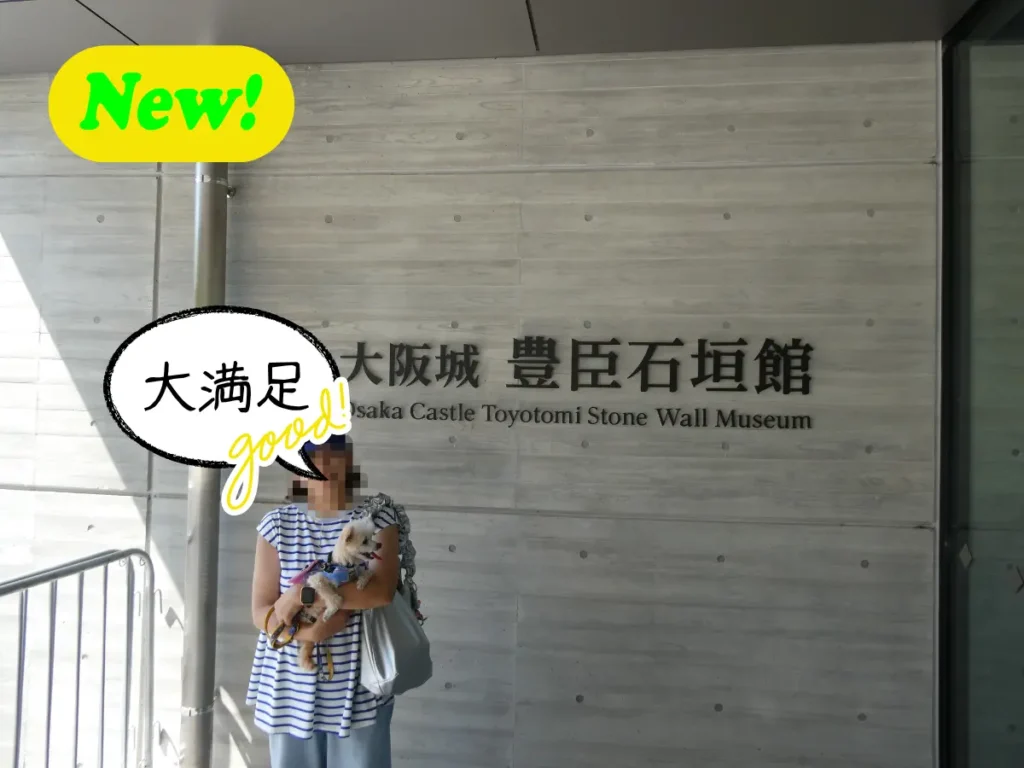 豊臣石垣館のエントランスで記念撮影