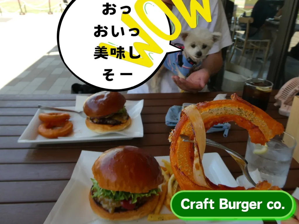 Craft Burger co. のテラス席で食べたハンバーガー