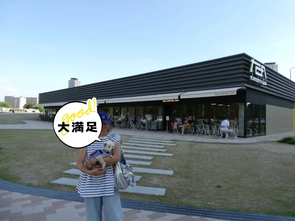 なノにわ