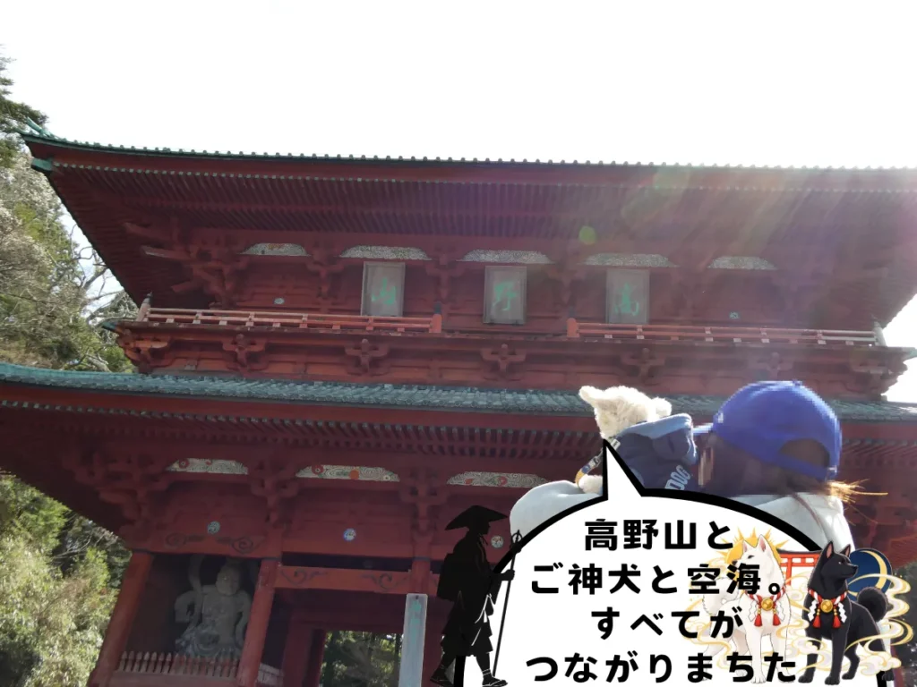 高野山大門