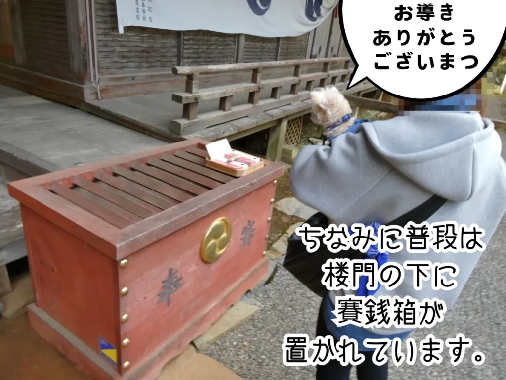 楼門の賽銭箱