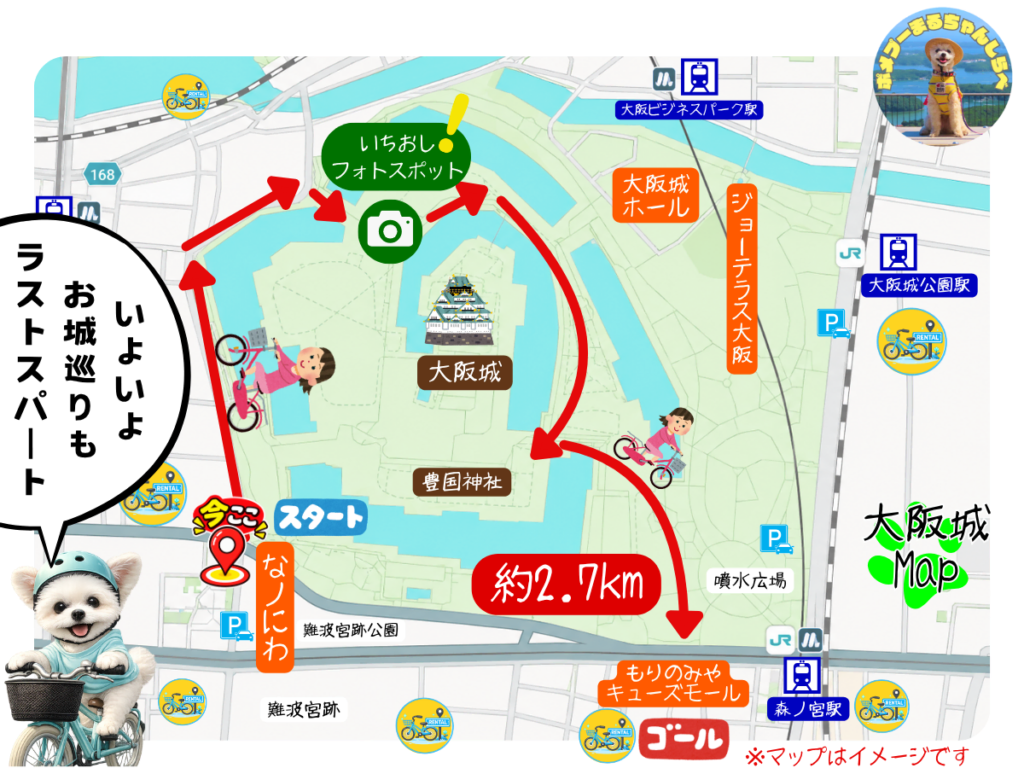 大阪城周辺のレンタサイクルマップとルート2