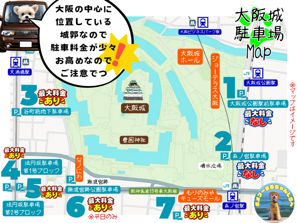 大阪城周辺の駐車場マップ