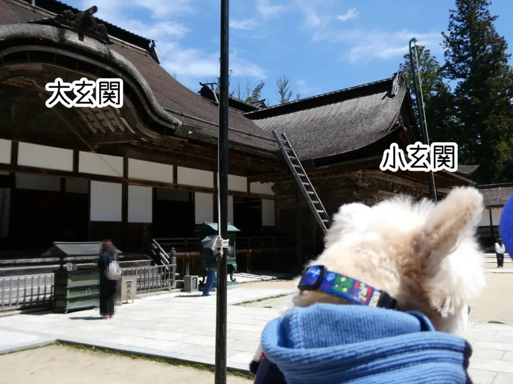 大主殿の大玄関と小玄関